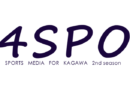 2025年8月30日記者会見インタビュー（香川ファイブアローズ）